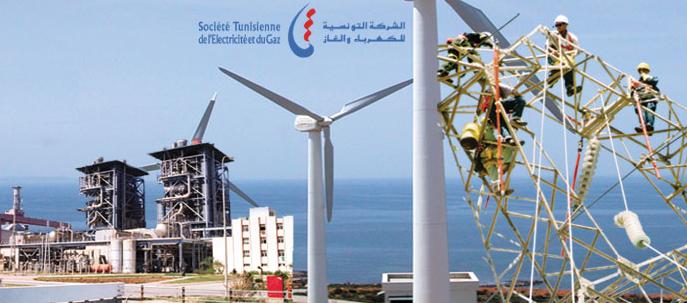 تعيينات جديدة بالشركة التونسية للكهرباء والغاز